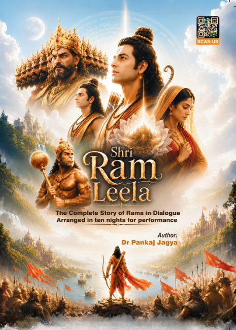 Shri Ram Leela Cover