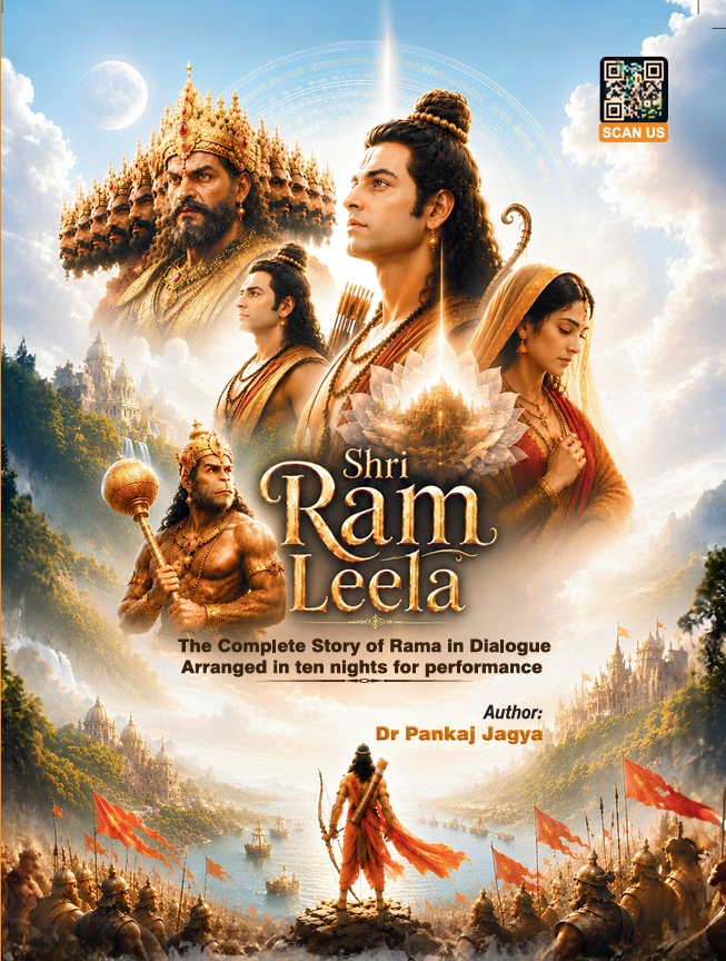 Shri Ram Leela Cover